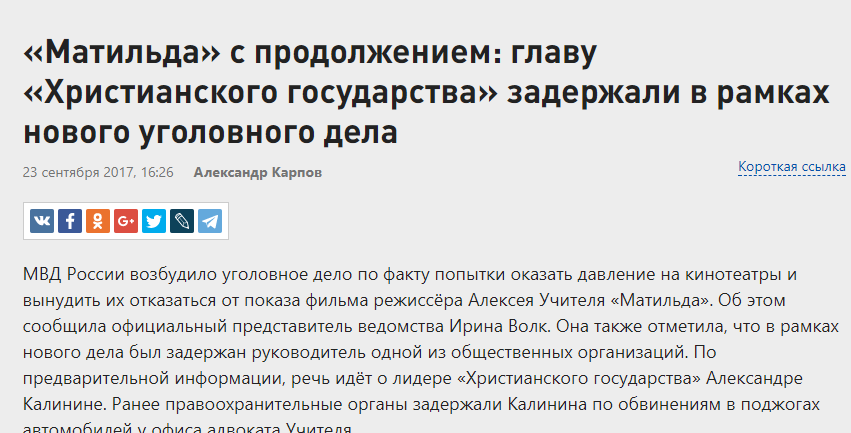 Российские СМИ замалчивают информацию о тех, кто выступает против фильма «Матильда», и ведут открытую пропаганду фильма